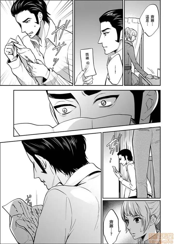 女囚081号 女囚081号 21-31完 第90页