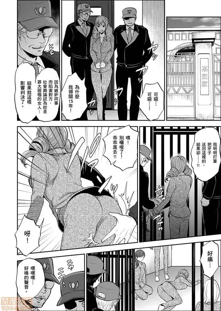 女囚081号 女囚081号 21-31完 第91页