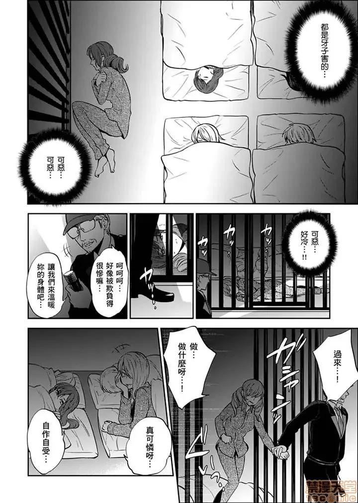 女囚081号 女囚081号 21-31完 第93页