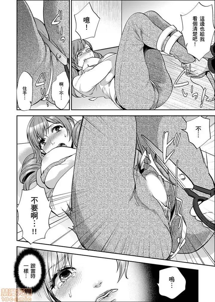 女囚081号 女囚081号 21-31完 第95页