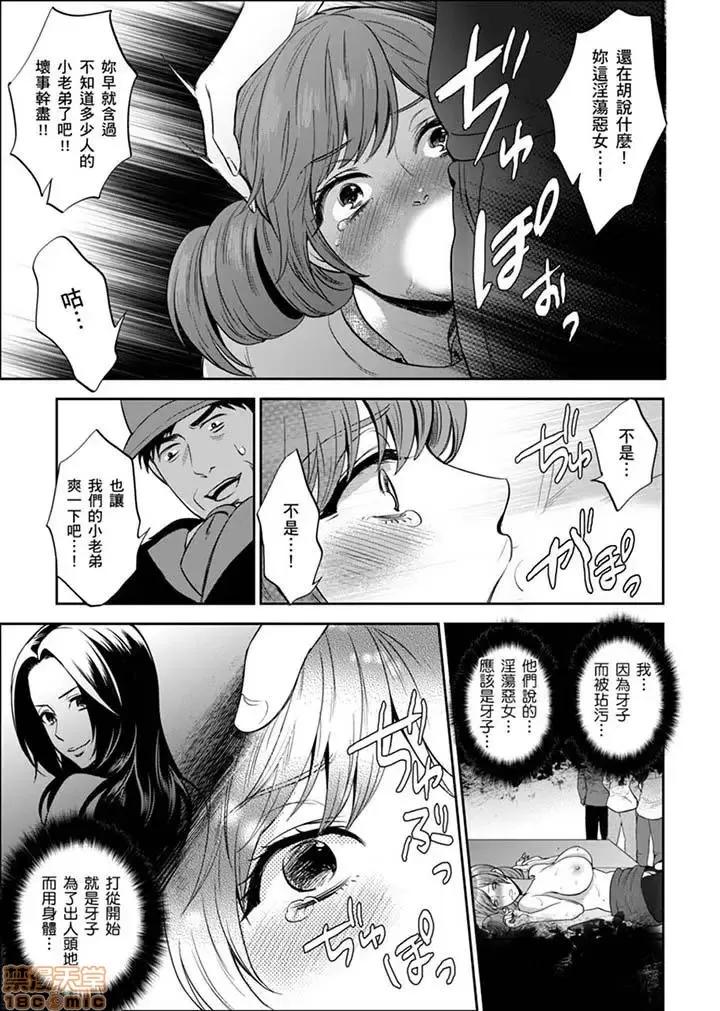 女囚081号 女囚081号 21-31完 第99页