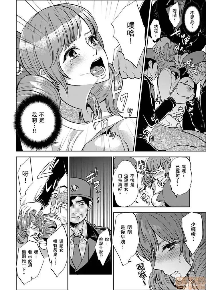 女囚081号 女囚081号 21-31完 第100页