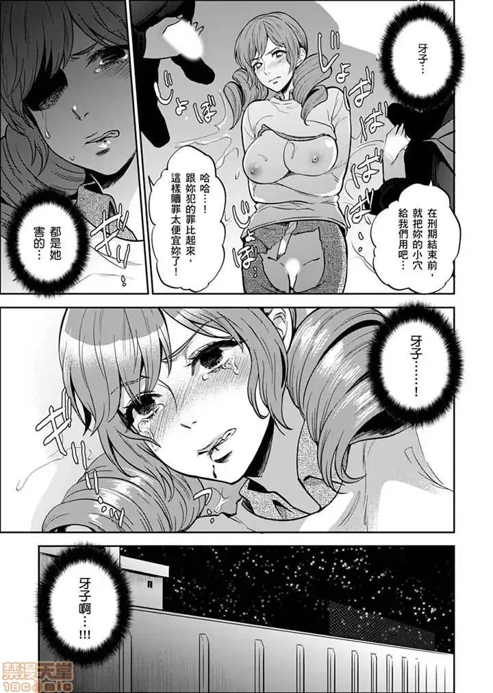 女囚081号 女囚081号 21-31完 第107页