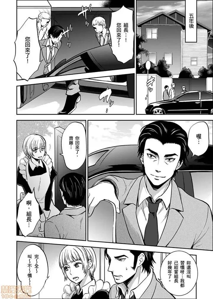 女囚081号 女囚081号 21-31完 第108页