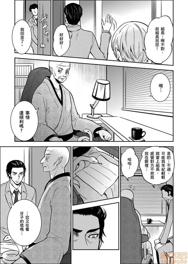 女囚081号 女囚081号 21-31完 第109页