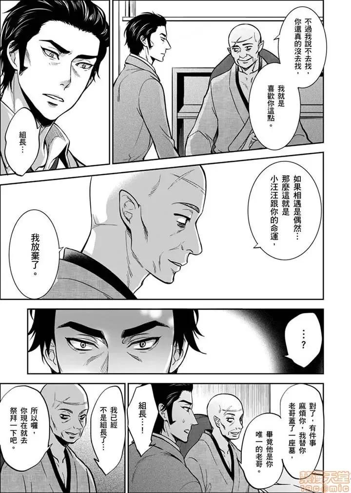 女囚081号 女囚081号 21-31完 第112页