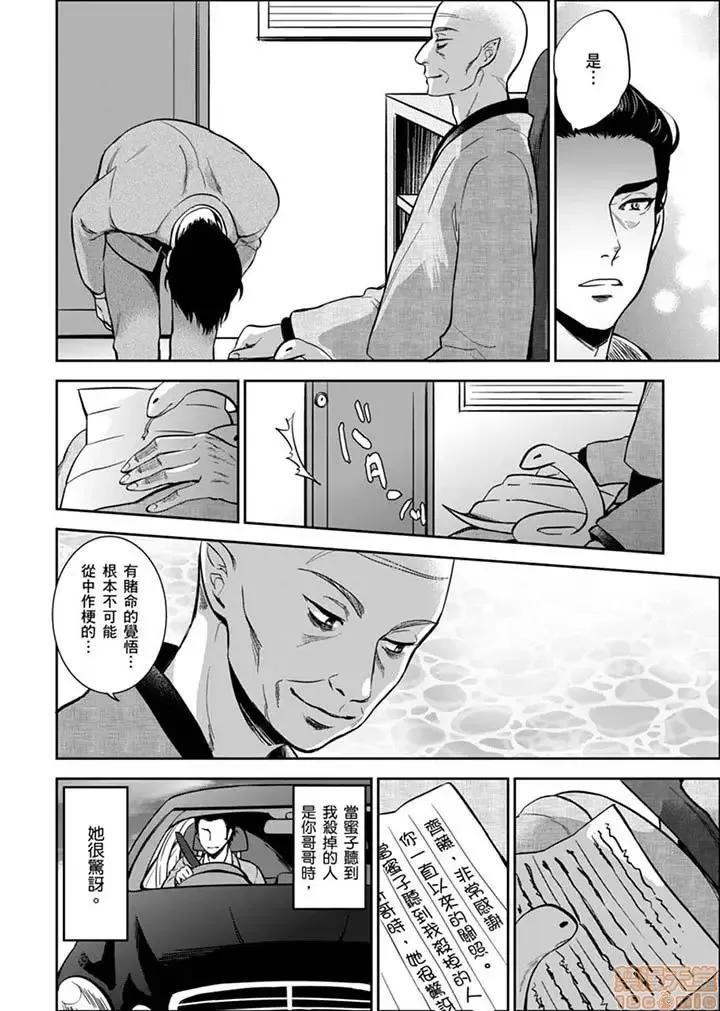 女囚081号 女囚081号 21-31完 第113页