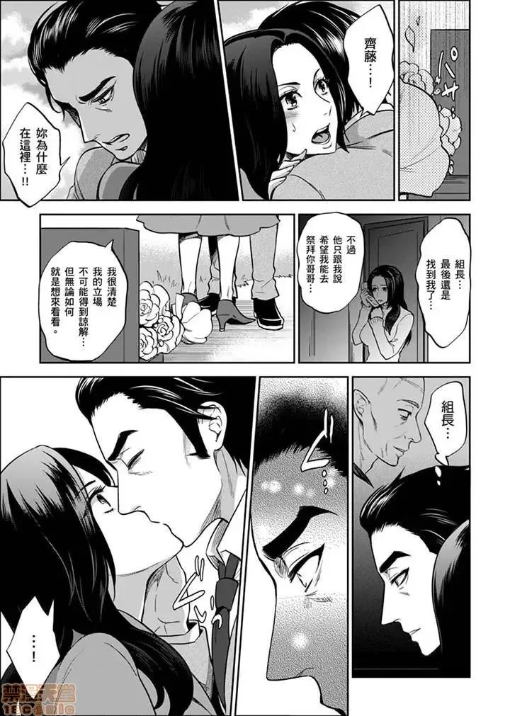 女囚081号 女囚081号 21-31完 第116页