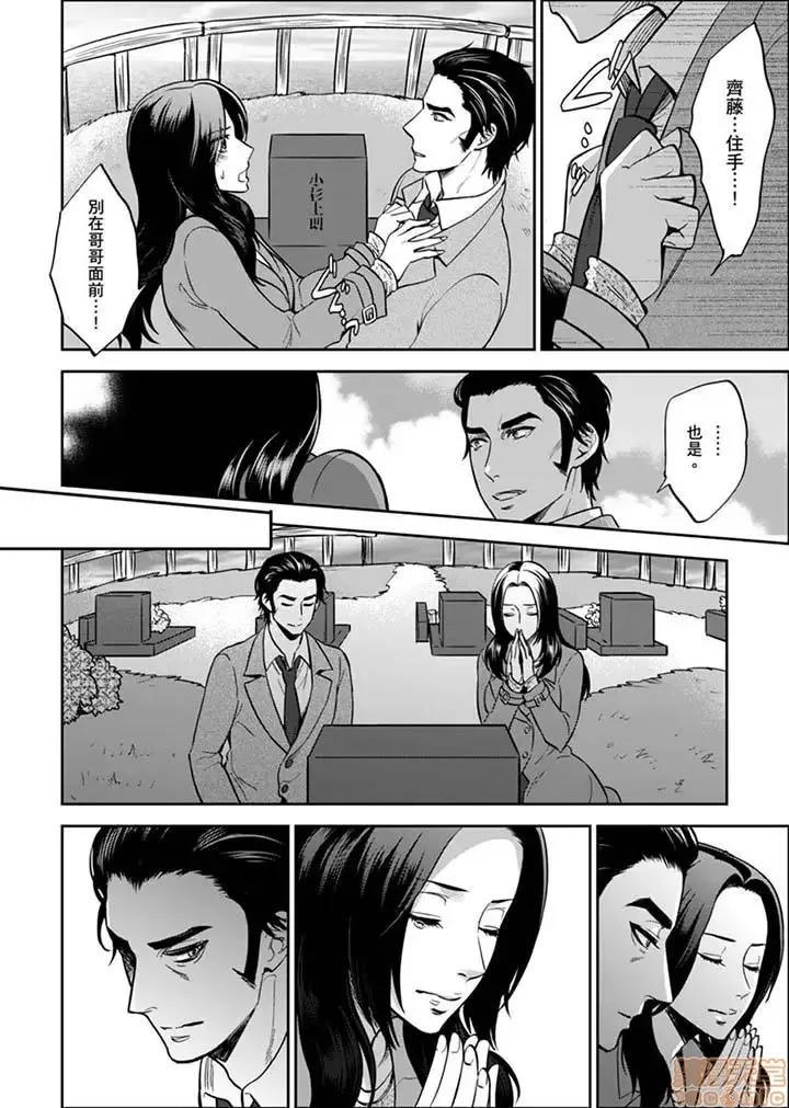 女囚081号 女囚081号 21-31完 第117页