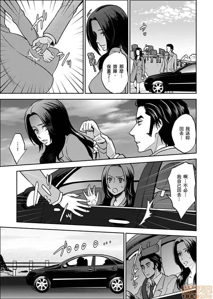 女囚081号 女囚081号 21-31完 第118页