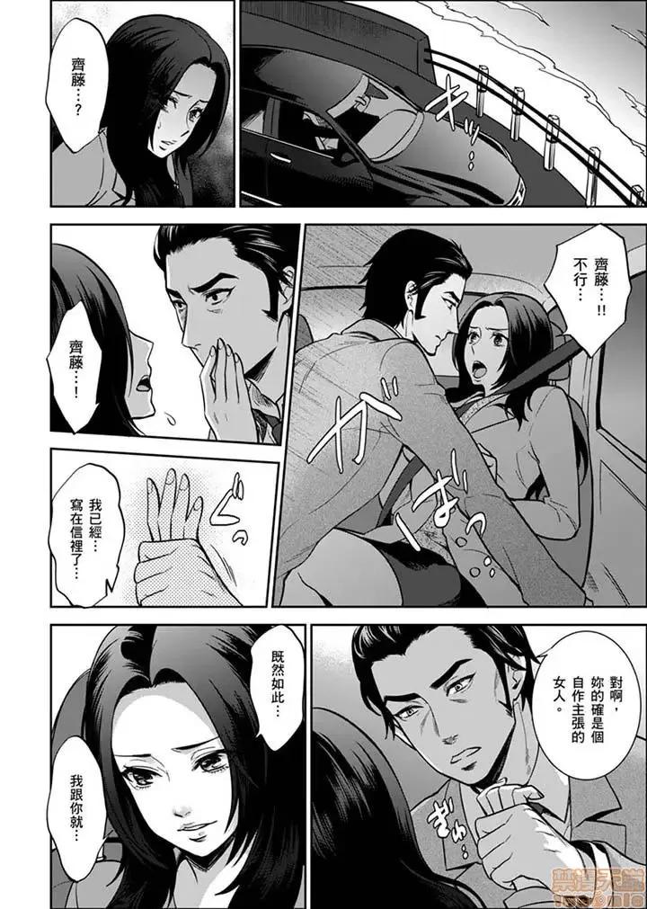 女囚081号 女囚081号 21-31完 第119页