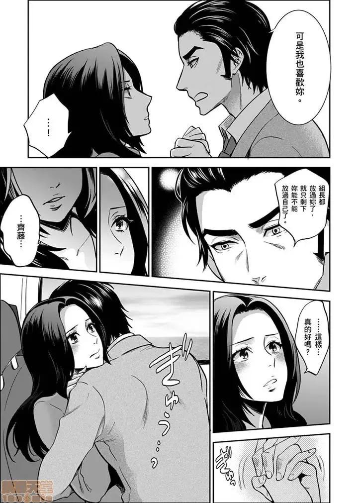 女囚081号 女囚081号 21-31完 第120页