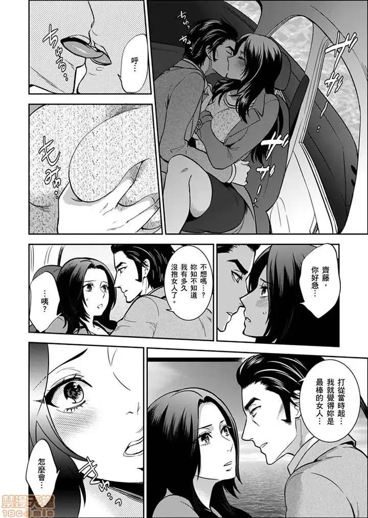女囚081号 女囚081号 21-31完 第122页