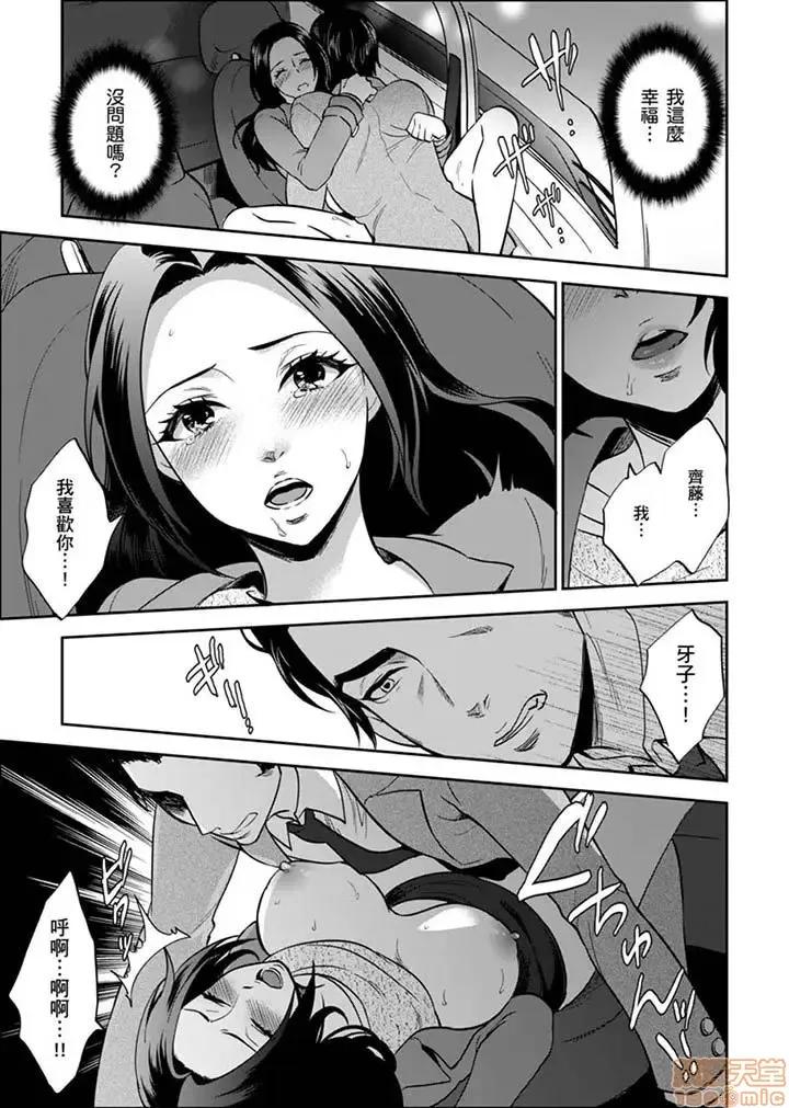 女囚081号 女囚081号 21-31完 第129页