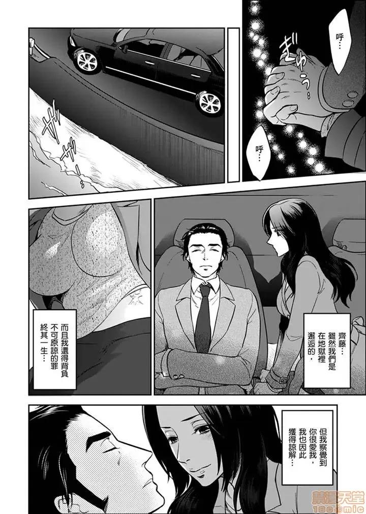 女囚081号 女囚081号 21-31完 第130页