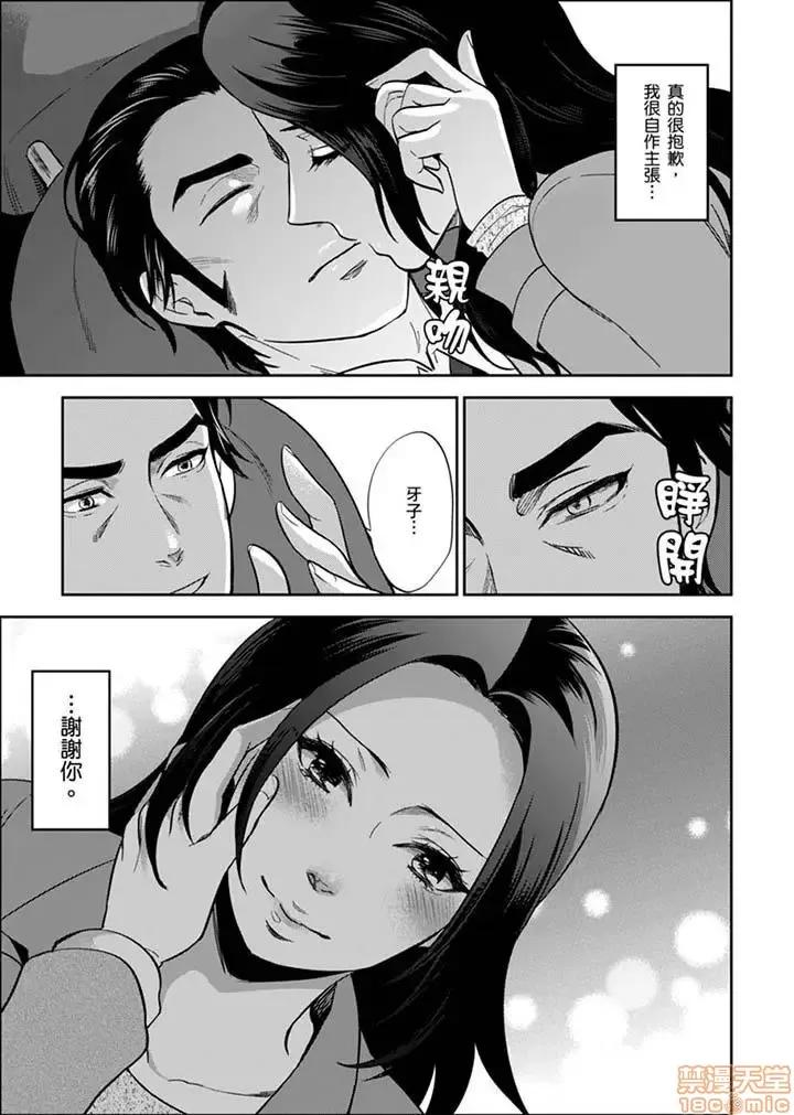 女囚081号 女囚081号 21-31完 第131页