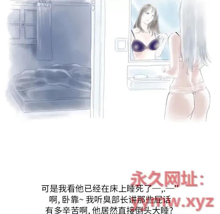 情事物语 情事物语 Original-第 2 话 第29页