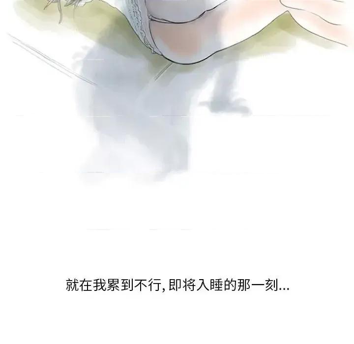 情事物语 情事物语 Original-第 2 话 第36页