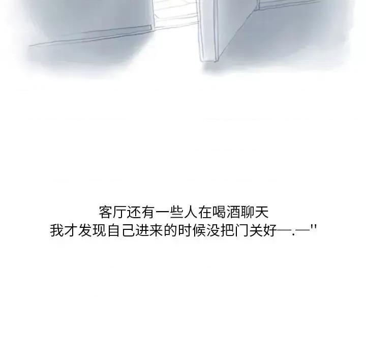 情事物语 情事物语 Original-第 2 话 第41页