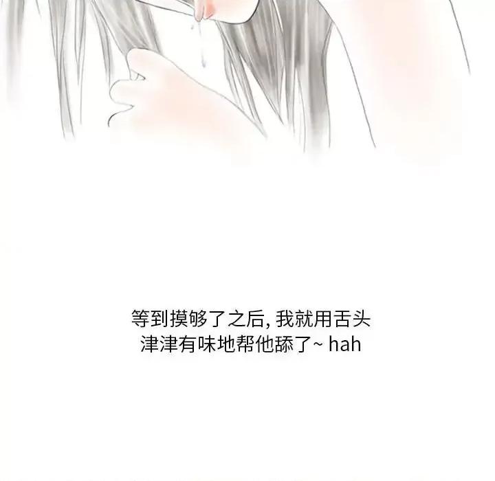情事物语 情事物语 Original-第 3 话 第29页