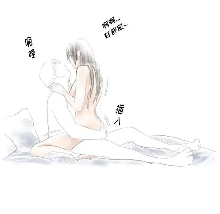 情事物语 情事物语 Original-第 3 话 第32页