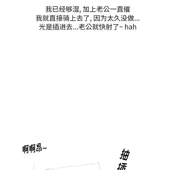 情事物语 情事物语 Original-第 3 话 第33页