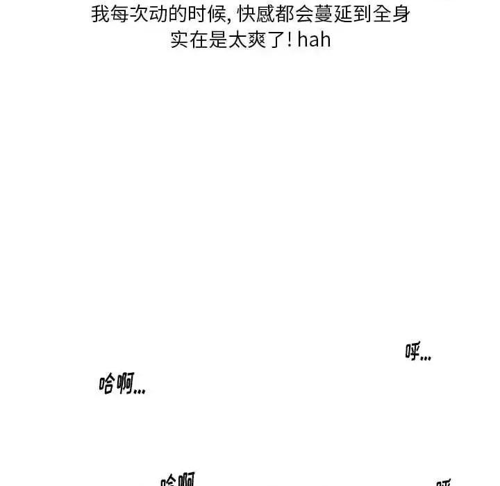情事物语 情事物语 Original-第 3 话 第37页