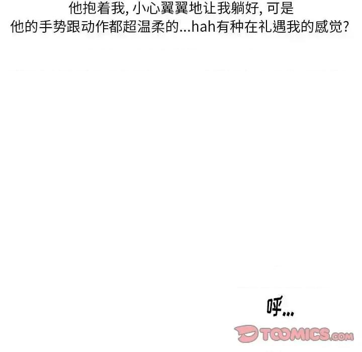情事物语 情事物语 Original-第 3 话 第41页