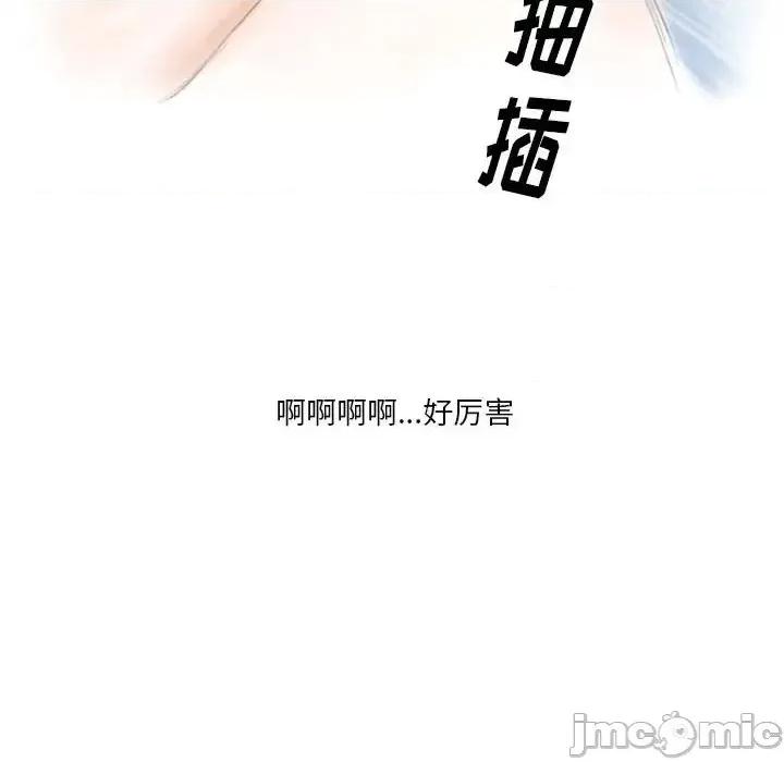 情事物语 情事物语 Original-第 3 话 第45页
