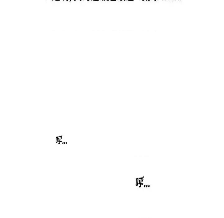 情事物语 情事物语 Original-第 3 话 第48页