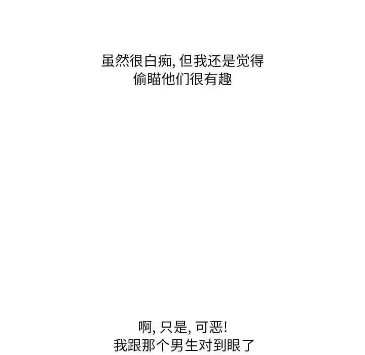 情事物语 情事物语 Original-第 4 话 第32页