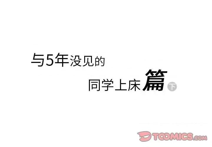 情事物语 情事物语 Original-第 5 话 第2页