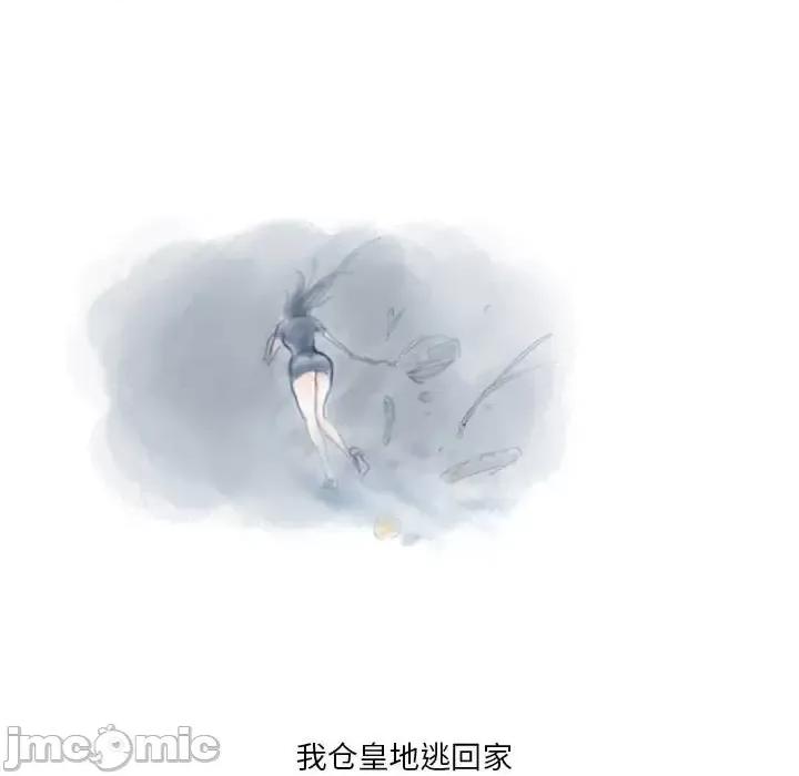 情事物语 情事物语 Original-第 5 话 第5页