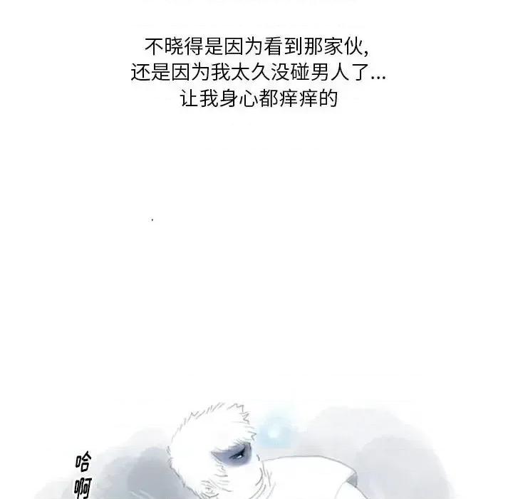 情事物语 情事物语 Original-第 5 话 第8页