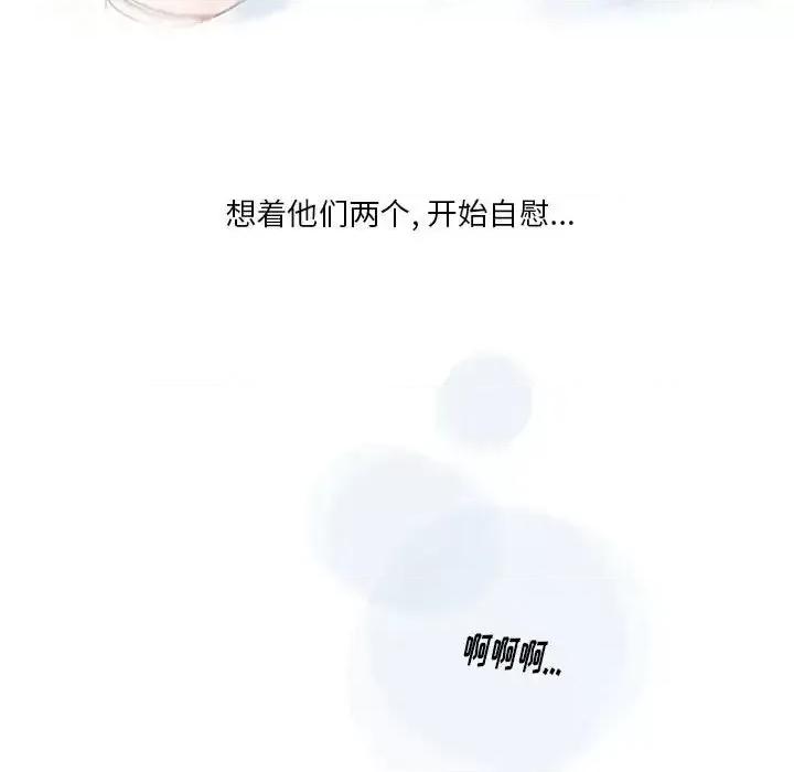 情事物语 情事物语 Original-第 5 话 第12页
