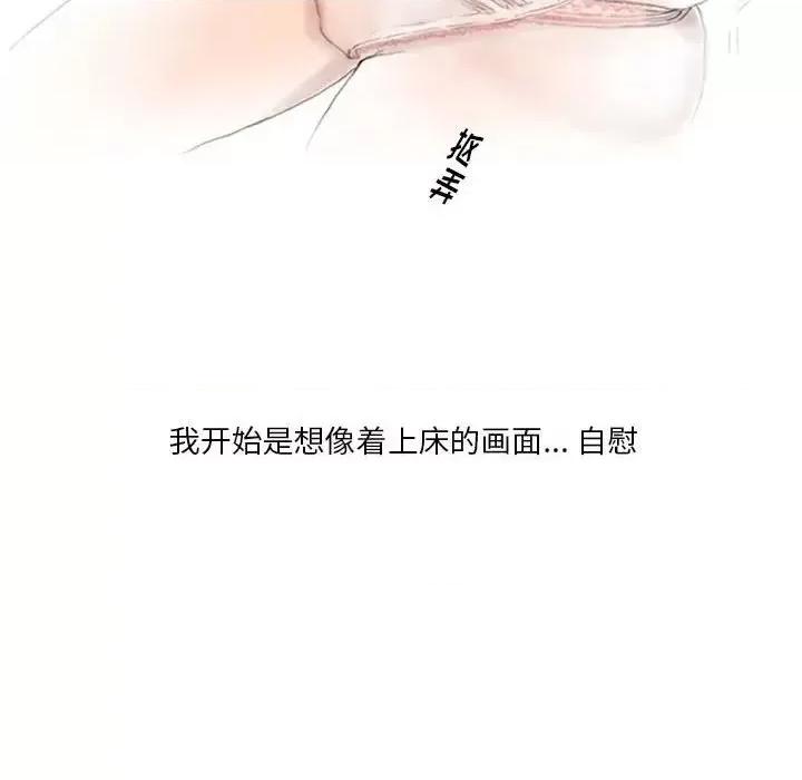 情事物语 情事物语 Original-第 5 话 第14页