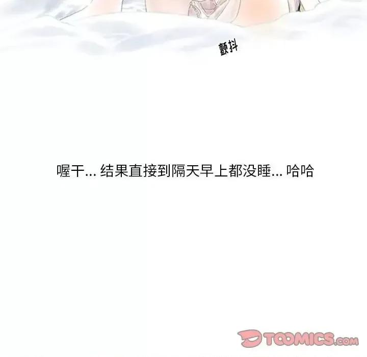 情事物语 情事物语 Original-第 5 话 第16页