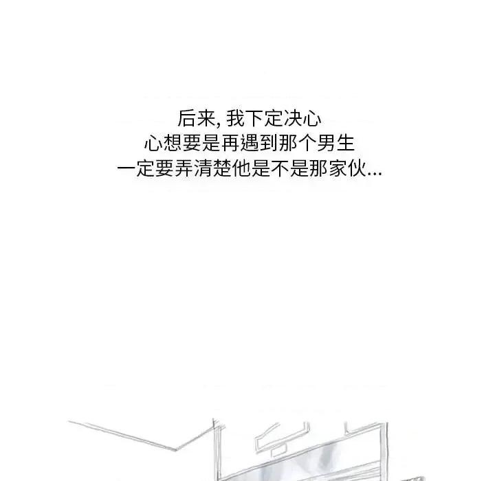 情事物语 情事物语 Original-第 5 话 第17页