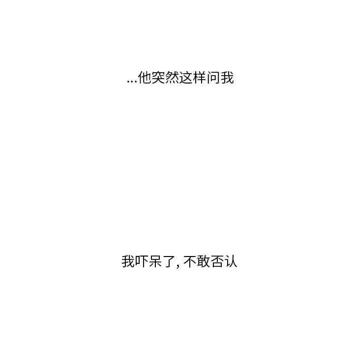情事物语 情事物语 Original-第 5 话 第22页
