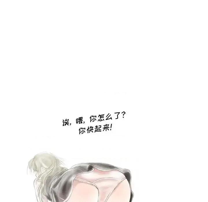 情事物语 情事物语 Original-第 5 话 第26页