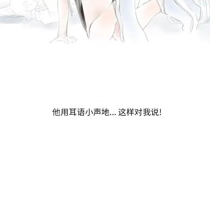 情事物语 情事物语 Original-第 5 话 第29页