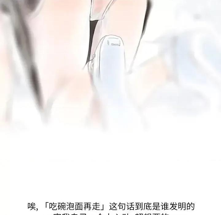 情事物语 情事物语 Original-第 5 话 第31页