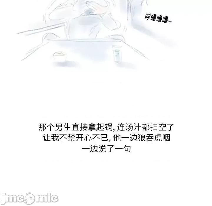 情事物语 情事物语 Original-第 5 话 第35页