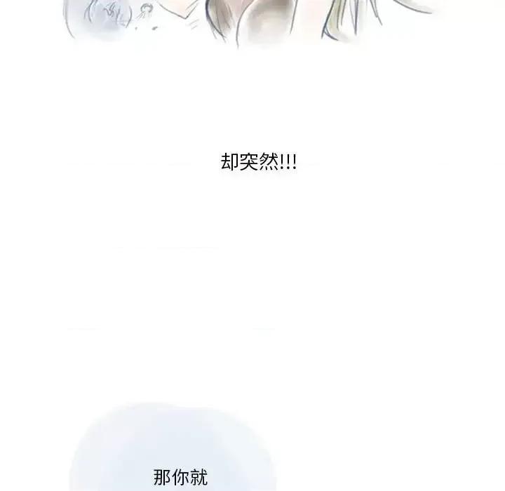 情事物语 情事物语 Original-第 5 话 第39页