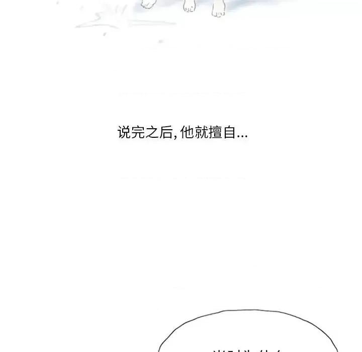 情事物语 情事物语 Original-第 5 话 第41页