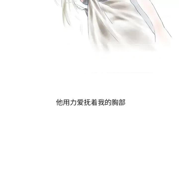 情事物语 情事物语 Original-第 5 话 第43页