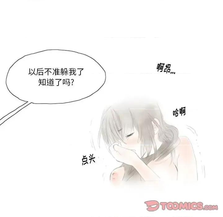 情事物语 情事物语 Original-第 5 话 第44页