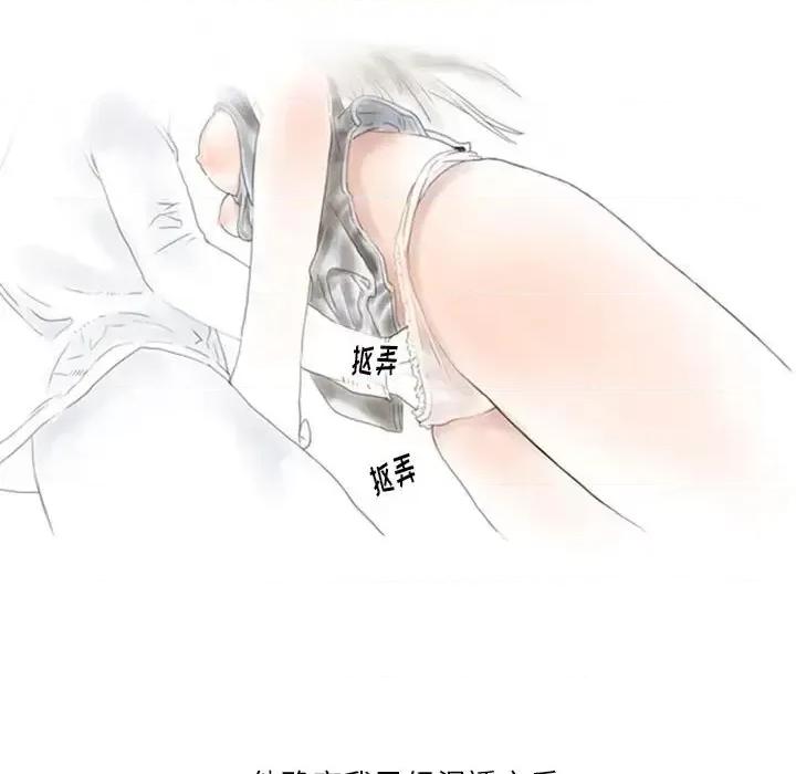 情事物语 情事物语 Original-第 5 话 第46页