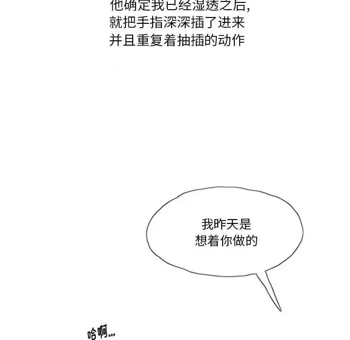 情事物语 情事物语 Original-第 5 话 第47页