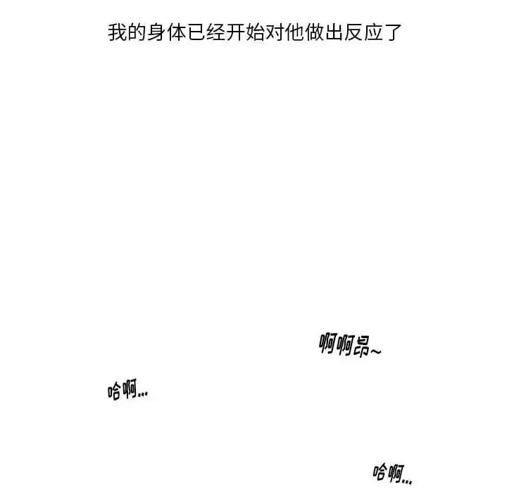 情事物语 情事物语 Original-第 5 话 第49页